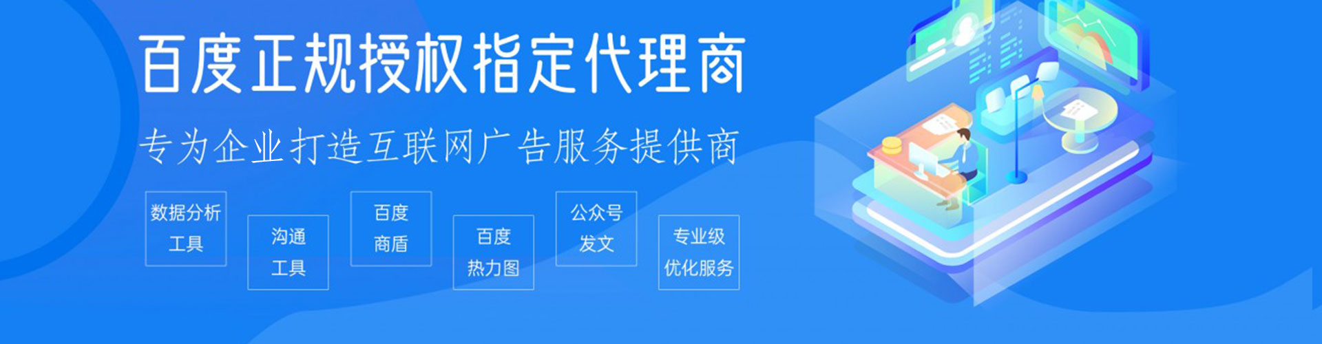 南沙百度推广价格